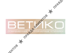 ВЕТИКО